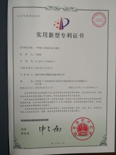 公司证书