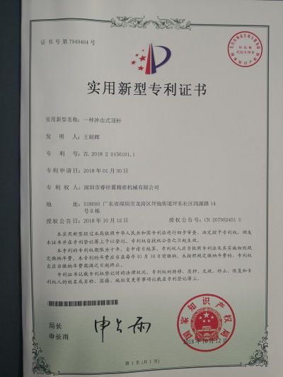 公司证书