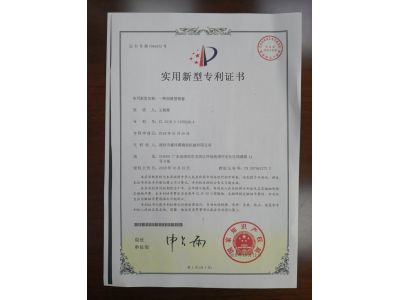 公司证书