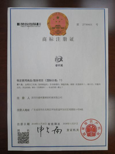 公司证书